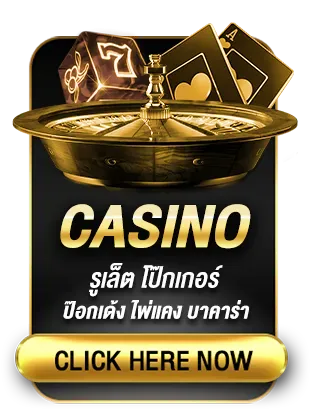 casino by avsanook