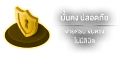 ความปลอดภัย by avsanook