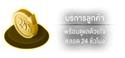 บริการลูกค้า by avsanook